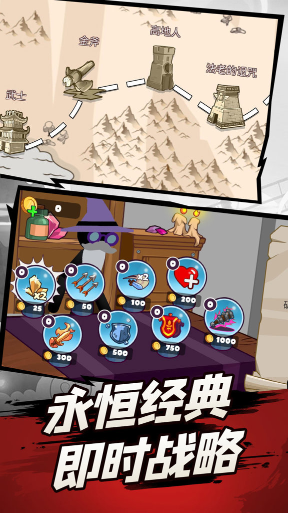 火柴人战争2021  1.0.0