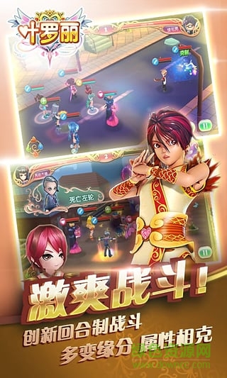 叶罗丽  24.5.0