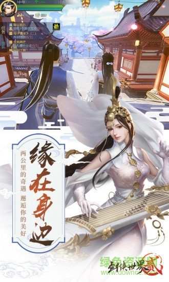 剑侠世界2  1.4.20719