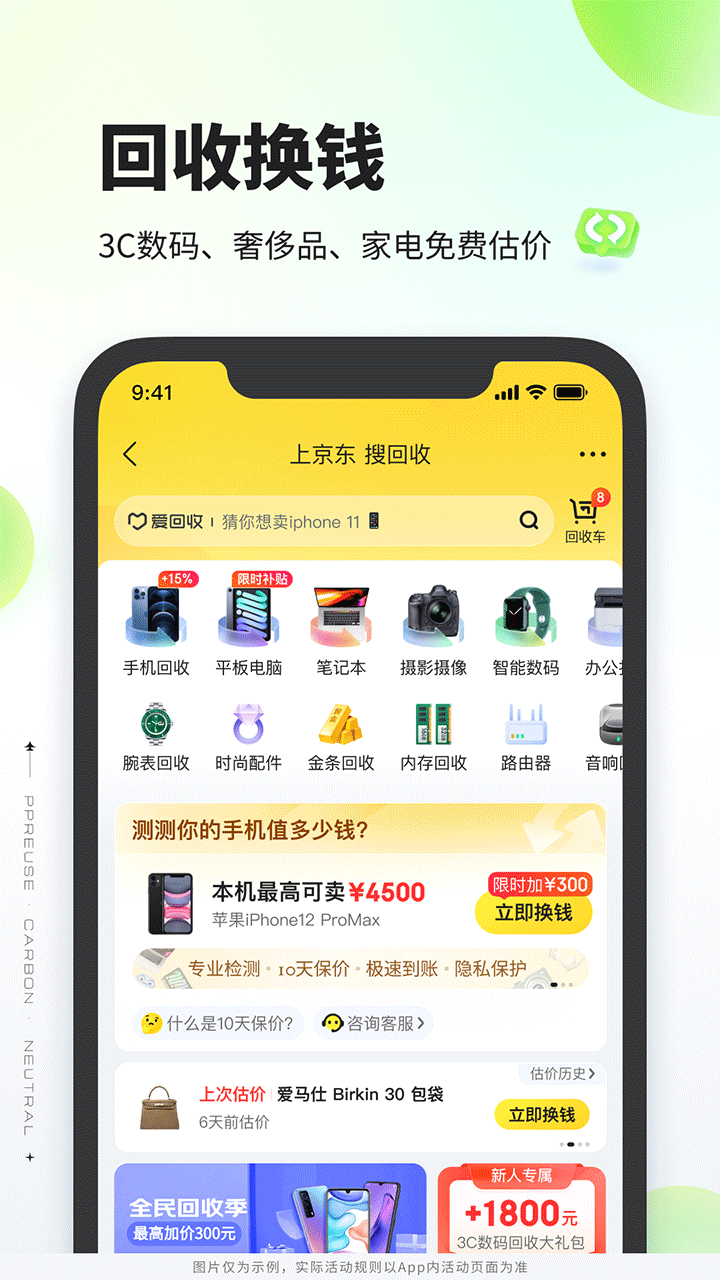 拍拍严选