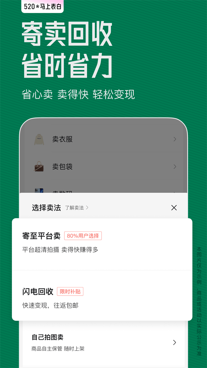 95分正品交易平台