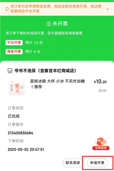 京东到家App
