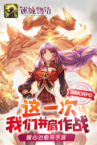 迷城物语  1.0