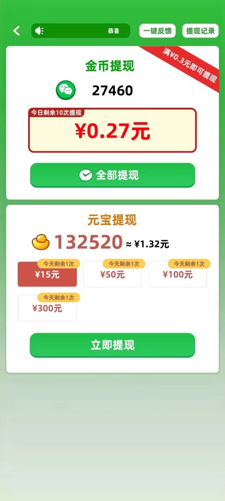 填字解谜王2  1.3.9.3