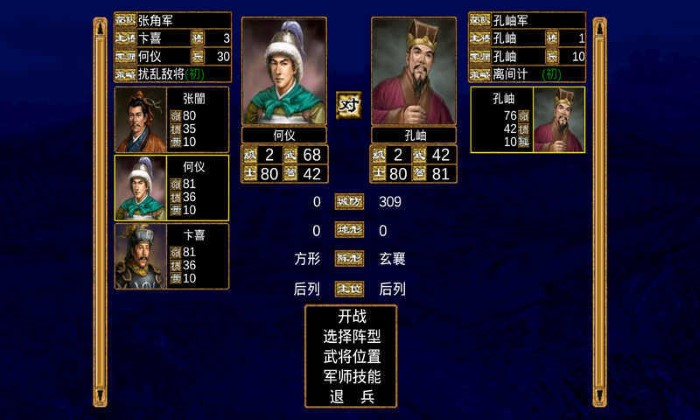 奥汀三国群英传2手机版