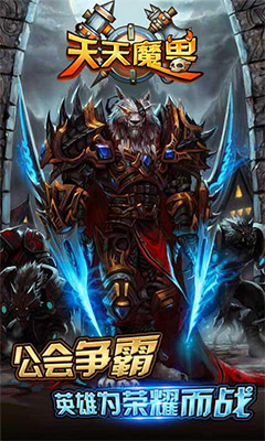 天天魔兽  1.1