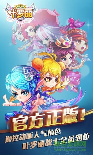 叶罗丽  24.5.0