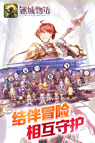 迷城物语  1.0