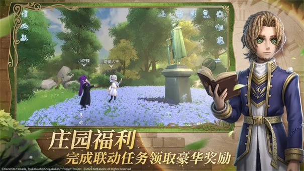 第五人格共研服