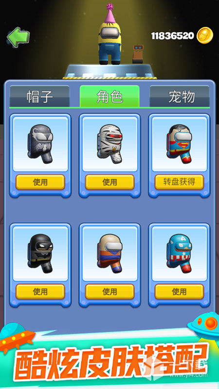 太空大乱斗