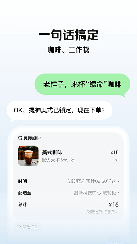 美团小美