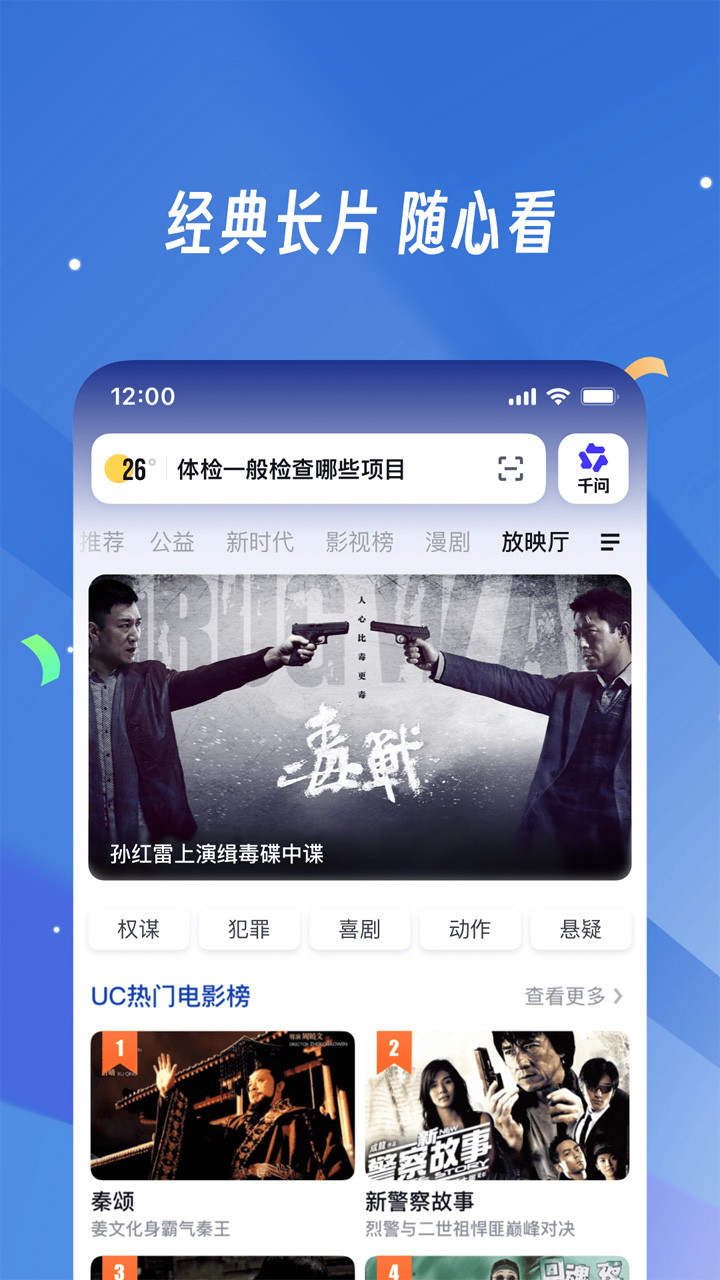 UC浏览器2026最新版