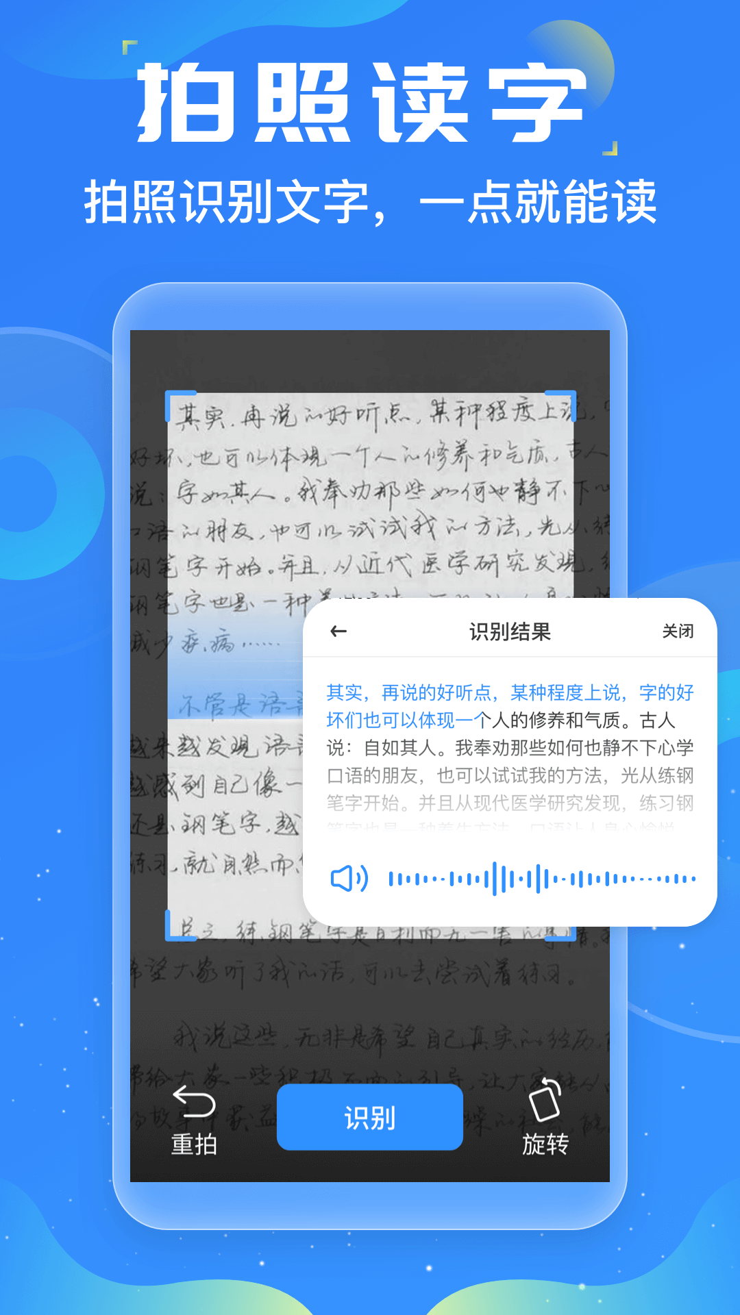友友输入法语音读字