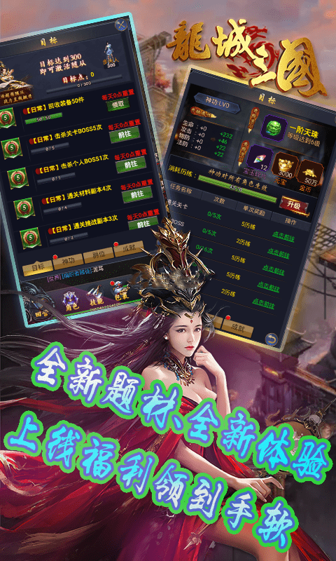 龙城三国  1.60.0.0.48