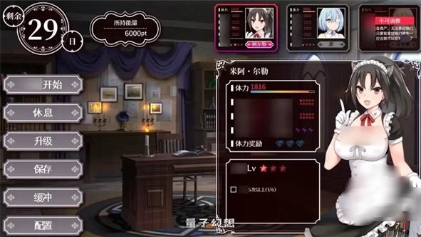 帝国后宫汉化版