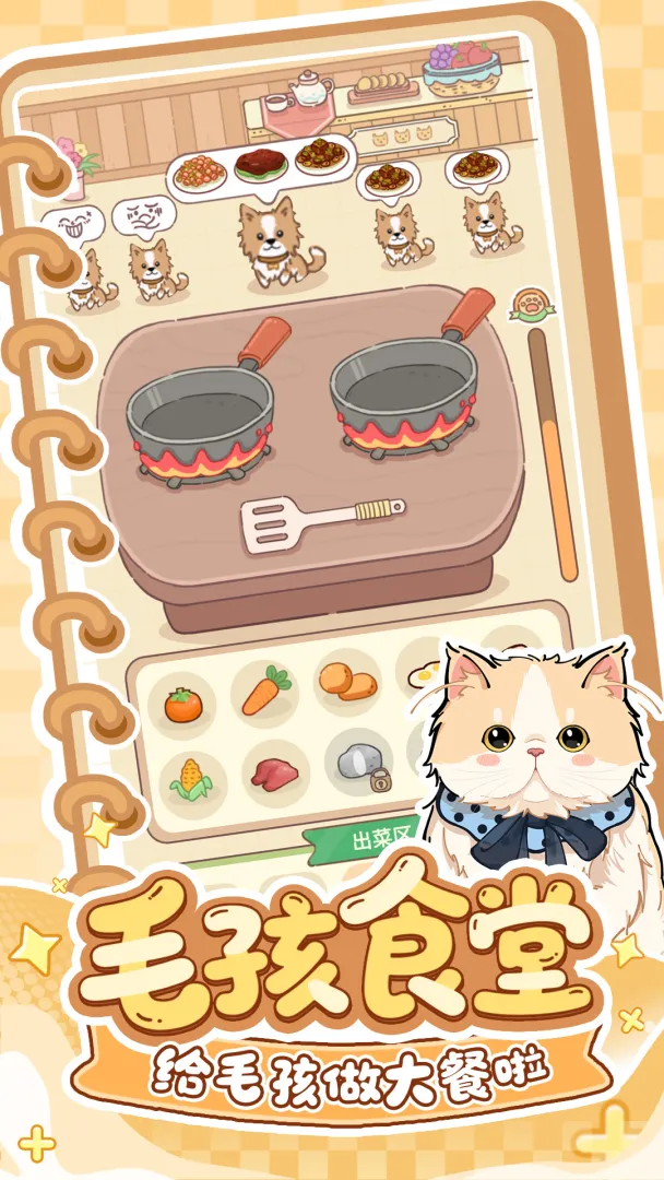糖果猫
