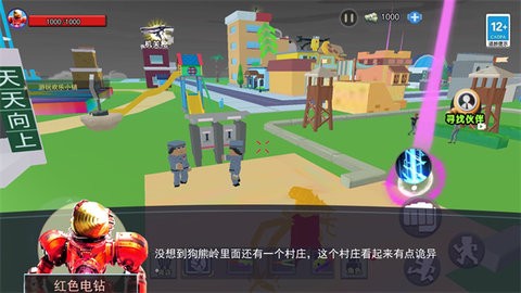 泰坦磁铁人  1.0