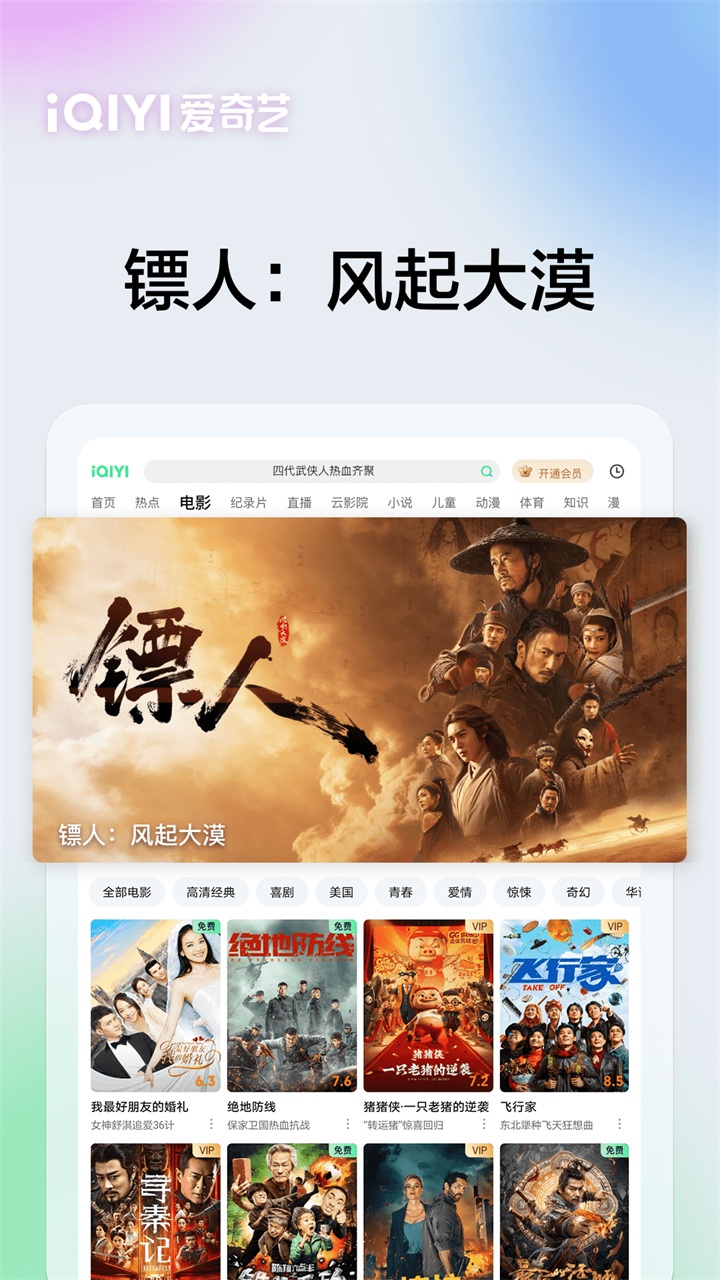 爱奇艺