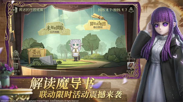 第五人格共研服