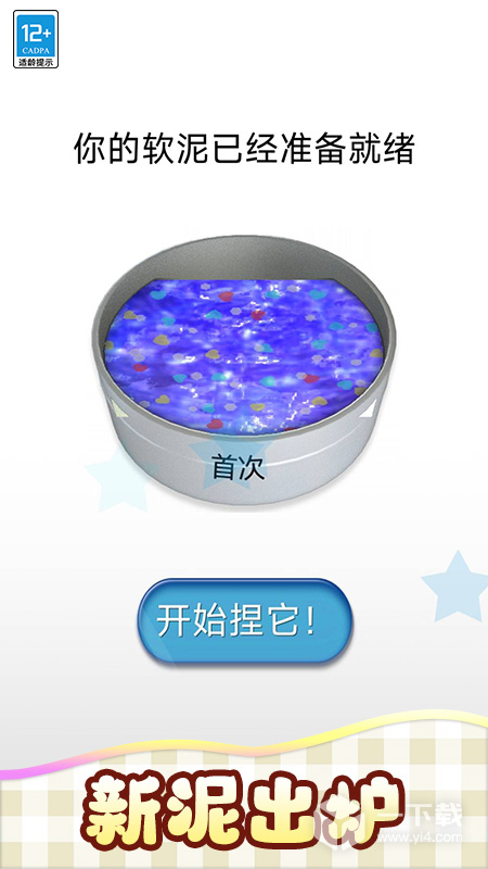 我的史莱姆