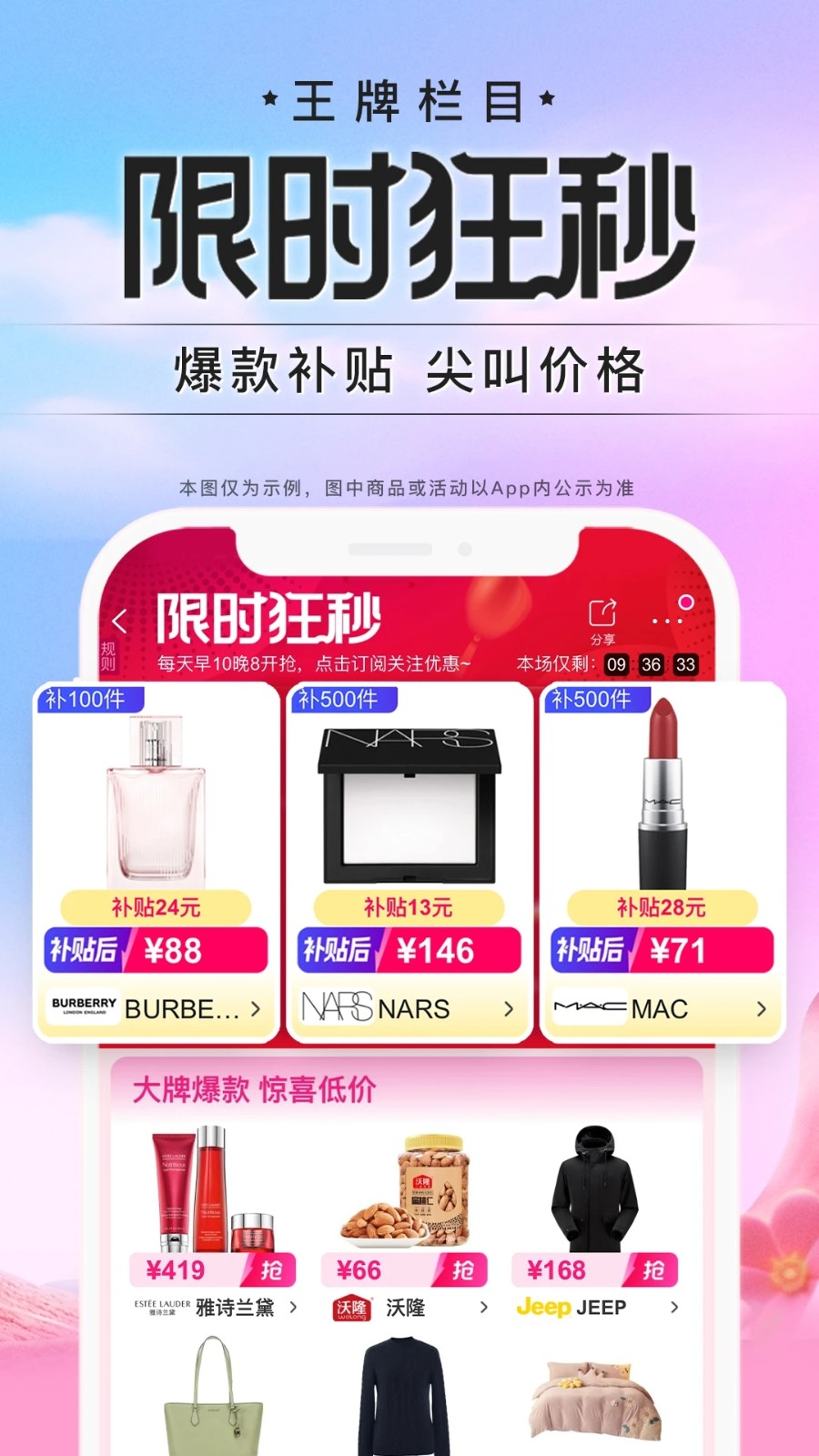 唯品会最新版
