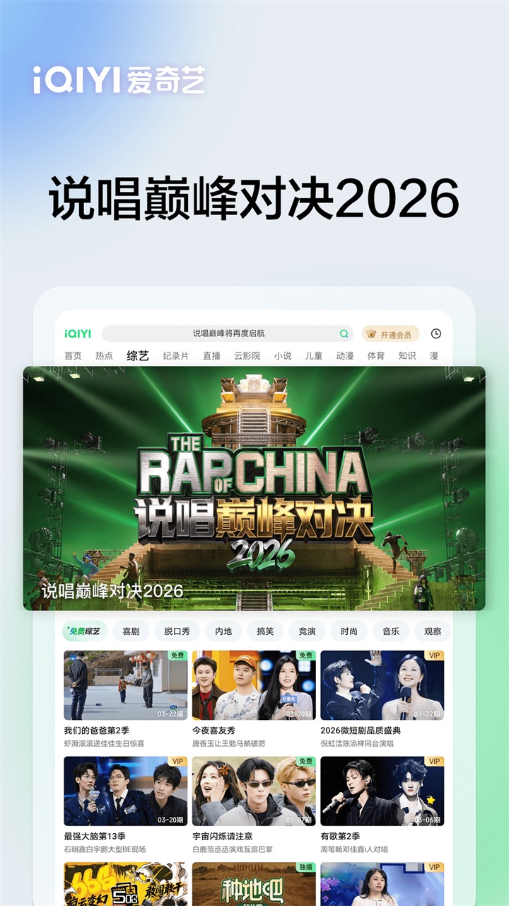 爱奇艺