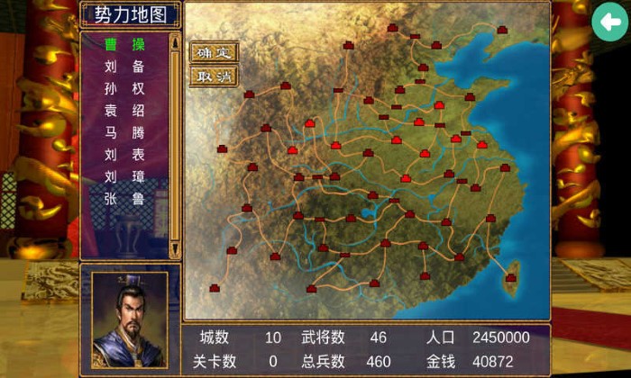 奥汀三国群英传2手机版