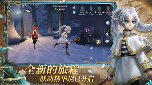 第五人格共研服