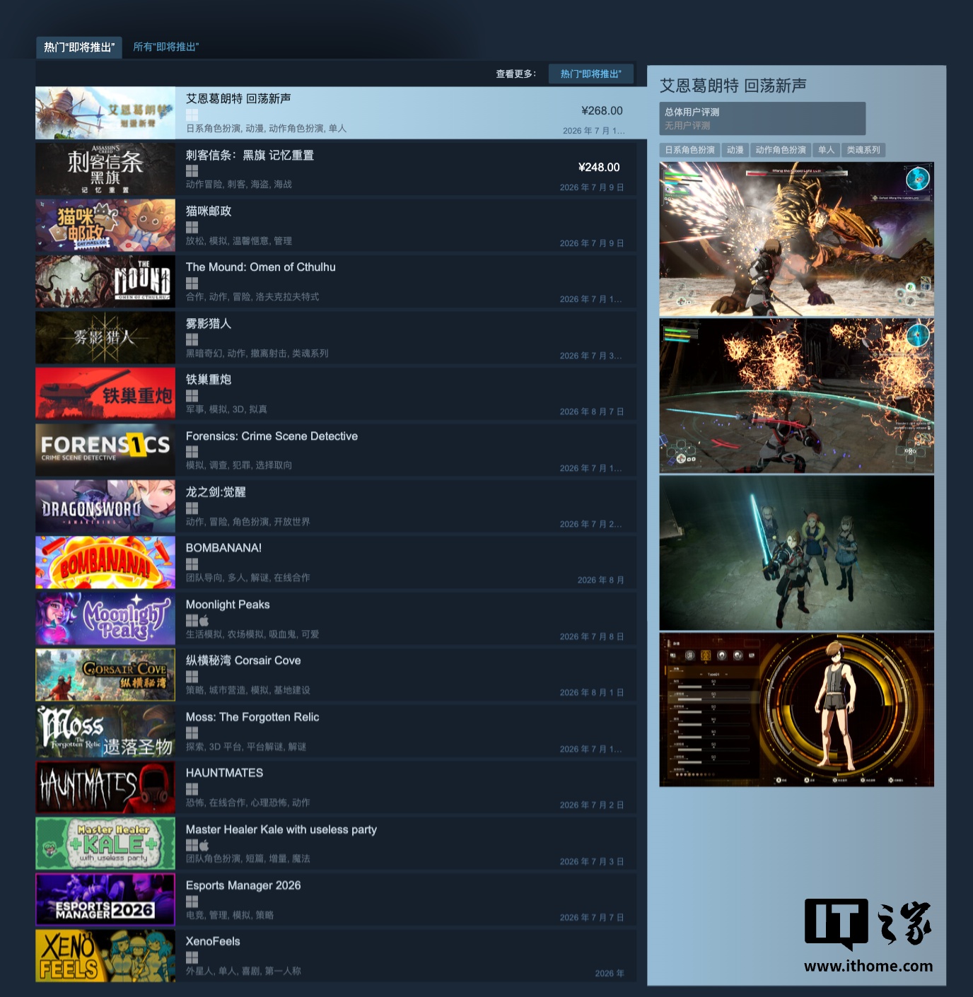 Steam 调整“热门即将推出”榜单排行规则，游戏获超过 10 万愿望单才有资格上榜 