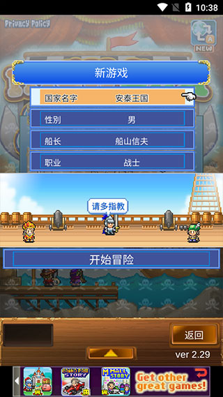 大海贼探险物语最新版