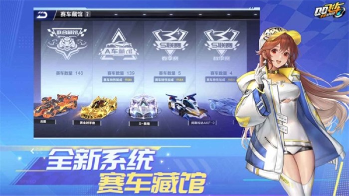 QQ飞车手游体验服