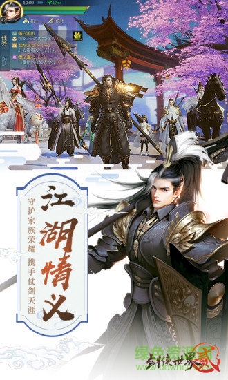 剑侠世界2  1.4.20719