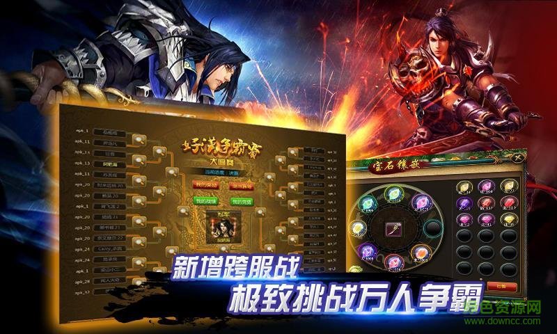 侠义  1.0.550001