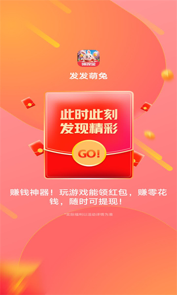 发发萌兔  1.0.1