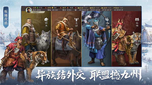 三国志战略版灵犀客户端