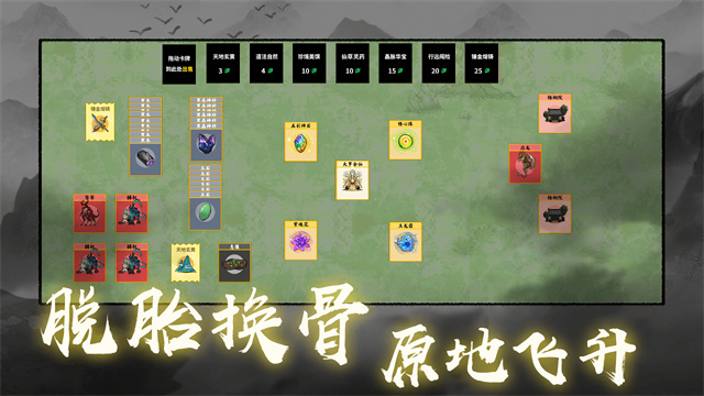 堆叠修仙记免广告版