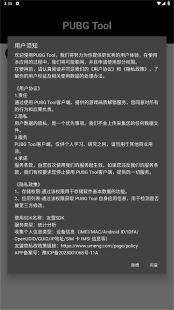 OPPO画质助手