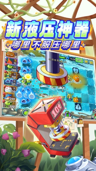 植物大战僵尸2腾讯版