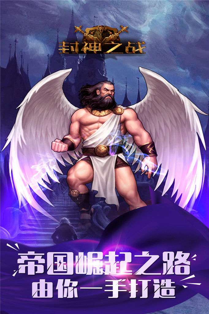 逆神  1.0.0