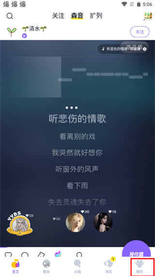 回森正版