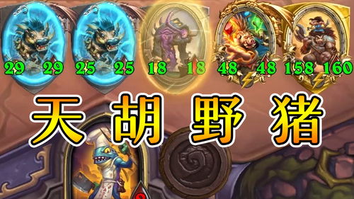 炉石传说酒馆战棋新大饰品亵渎者肖像效果详情  炉石传说酒馆战棋亵渎者肖像有什么效果