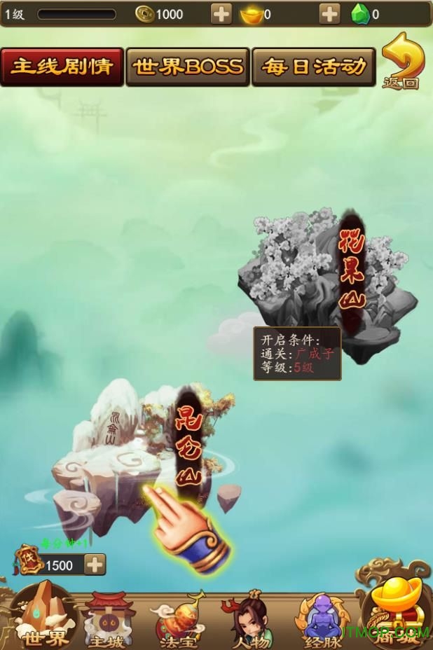 飘飘欲仙  1.0