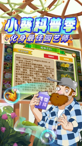 植物大战僵尸2腾讯版