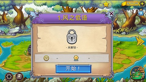 恶龙与精灵