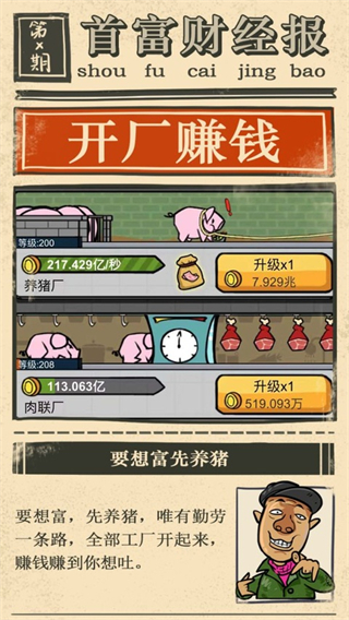 首富特烦恼免广告