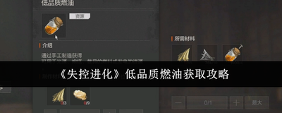 失控进化手游何时开启服务器  失控进化手游开服时间是什么时候