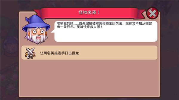 冒险小镇