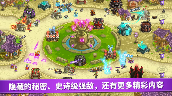 王国保卫战1