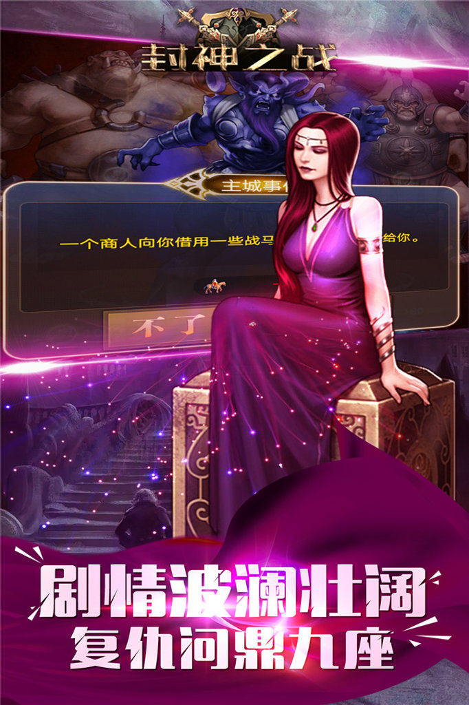 逆神  1.0.0