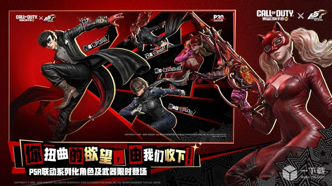 使命召唤手游
